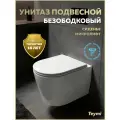 Унитаз подвесной торнадо безободковый с быстросъемным сиденьем микролифт Teymi Lori Media Vortex T40504