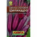 Семена Свекла Цилиндра столовая 1кг цилиндрическая (Аэлита)