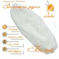 Нитки для ручного вязания (4 шт. 1кг/2300 м), пряжа двухниточная в пасмах (250-300 гр/шт.) 100% акрил (Белый)