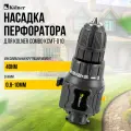 Модуль дрели-шуруповёрта Kolner KCMT-D10, для COMBO, бесщёточный двигатель, 20В