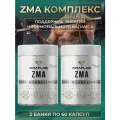 Набор ZMA комплекс GraFLab, ЗМА Бустер Тестостерона, 2 банки по 60 капсул