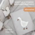 Постельное белье Гусёнок детское в кроватку для новорожденного подушка 60х40 см одеяло 70х100 см лён хлопок