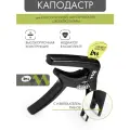 Каподастр для гитары Bagandmusic BM, капо для разных типов гитар