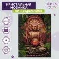 Алмазная (кристальная) мозаика с холстом на подрамнике фрея ALPD-124 Будда 30 х 40 см