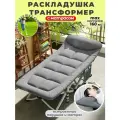 Раскладушка с матрасом взрослая туристическая трансформер зонтичного типа, до 160кг