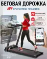 Беговая дорожка, светодиодным индикатором скорости, 1-10 км/ч, Инструкция на русском языке, экран дисплея