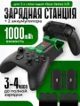 Зарядная станция для 2-x геймпадов Xbox Series X/S + 2 аккумулятора 1000 мАч, с индикаторами зарядки
