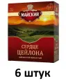 Майский Чай Сердце Цейлона, черный, 100 пакетиков - 6 штук