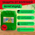Фунгицид Абига Пик для борьбы с комплексом грибных и бактериальных болезней 7 кг