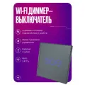 Умный выключатель c WIFI, стеклянный сенсорный диммер С нулем, умный дом, светорегулятор одноклавишный серый