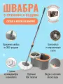 Швабра ComfortCraft, с ведром, отжимом, центрифуга, телескопическая, для уборки дома, на даче, в офисе, в подарок