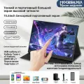 Портативный монитор Messeca MC15.6LCD, IPS, 1920x1080, HDMI, Type-C, 16:9, 30мс, 300кд/