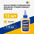 Столярный клей Тайтбонд II Premium 118 мл, 12шт