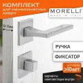 Комплект для межкомнатной двери Morelli / Дверная ручка MH 47 S6 SSC + поворотник / Супер матовый хром