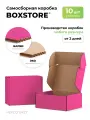 Boxstore коробки 13х13х9 см, 10 шт, цвет: барби / бурый