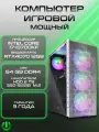 Игровой компьютер PREON ATRIUM 2.0 (i7-13700KF, B760M,64Gb, SSD 512Gb, RTX4070,800W, Win10 PRO, HDD 2Tb, MS Office, Wi-Fi)