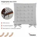 Подушка на стул 40х40 см из хлопка с завязками квадратная мягкая Essential Tkano TK24-CP0002