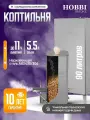 Дымогенератор Hobbi Smoke 5.5л коптильня для холодного копчения cо стальной емкостью
