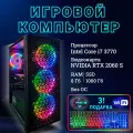 Системный блок TopComp MG 51992991 Intel Core i5 6500 /Intel H110 /32 Гб /SSD1 Тб /HDDотсутствует /NVIDIA GeForce RTX 3050 /Windows 10 pro