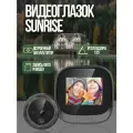 Видеоглазок Sunrise для входной двери с записью фото и звонка, с ИК- подсветкой