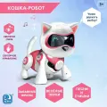Робот-кошка интерактивная IQ BOT Джесси световые и звуковые эффекты, танцует, 17 см.