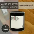 Масло для дерева, для наружных и внутренних работ, с воском, для домов / террас / садовой мебели Меркурий цвет красно-оранжевый, матовое, объем 1 л