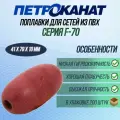 Поплавок Петроканат из ПВХ серии F, F-70, 41*79*10 мм, плавучесть 70 г (в упаковке 200 штук)