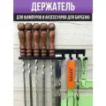 Подставка держатель для шампуров и решетки металлическая черный