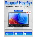 Ноутбук 14.1, Intel Celeron N4000, RAM 8 ГБ, SSD 128 ГБ, Windows Pro, серебристый, Русская раскладка,