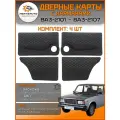 Mertsavto. Дверные карты классика на ВАЗ-2101-2107 с подиумом, черный с белой строчкой ромб-бабочка