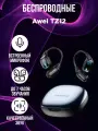 Беспроводные наушники Awei TZ12
