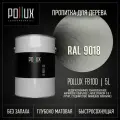 Пропитка для дерева водоотталкивающая акриловая матовая Pollux FB Water 100 3 в 1, антисептик / лазурь / грунтовка для древесины, быстросохнущая, без запаха, цвет папирусно белый (RAL9018) 5L