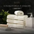 Estia Мартос комплект полотенец 50х80-4 хлопок, экрю 500 г/м2, 4 пр.