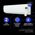 Сплит система кондиционер Ultima Comfort ECS-07PN/ 639Вт/ 24м2/ умный дом/ комплект/ тихий