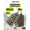 Набор фидерных кормушек для рыбалки 14 штук 25 гр (20 мл)