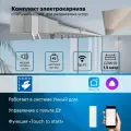 Умный автоматический электрокарниз, управление Алиса / пульт. Комплект для самостоятельной сборки. Открытие в одну / две стороны (Длина 150см)