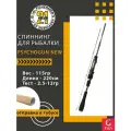 Спиннинг Pontoon21 Psychogun New, 220 см, 2.5-12.0 гр, 4-10 Lb.