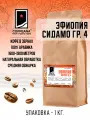 Свежеобжаренный кофе Уганда Робуста COFFEANA в зернах 1000 г
