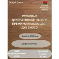 Стеновые панели натуральный шпон дуба, цвет Choco D6, 2500х600 мм