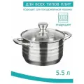 Кастрюля Катунь «Элис», 5.5 л, d=24 см, стеклянная крышка, капсульное дно