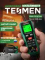Мультиметр цифровой с прозвонкой TESMEN TSM-192 с измерением последовательности фаз, тестер электрический