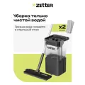 Швабра с отжимом и ведром Zetter Aqua Split, с разделением воды, черная