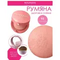 Румяна Bourjois Blushe тон 95 Jasper Rose