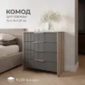 Комод Мичиган