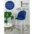 Полубарный стул поворотный со спинкой Лотос 1 шт, синий