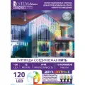 Электрогирлянда GLOS GLR-SA1002, 12 м, 120 ламп, белый/мульти