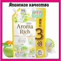Lion Aroma Rich Ellie Японский кондиционер для белья концентрированный с натуральными арома-маслами, 1200 мл.