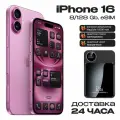 Новинка! Смартфон Apple iPhone 16, 128Gb, eSIM+SIM, Смартфон Айфон 16, пинк, розовый, pink