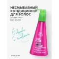 Несмываемый кондиционер для сухих и секущихся кончиков TIGI STYL EGO BOOST 237 мл
