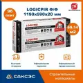 Плиты PIR (пир) теплоизоляции LOGICPIR Ф/Ф 1190х590х20 мм, 96 плит, 69.1401 м2 / утеплитель для стен 20мм фольгированный Технониколь